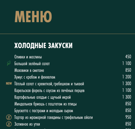 ОСНОВНОЕ МЕНЮ