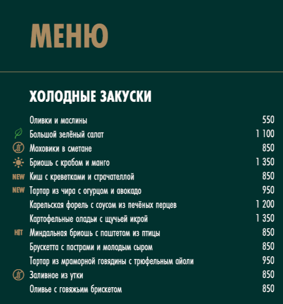 ОСНОВНОЕ МЕНЮ